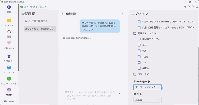 AI検索ページ