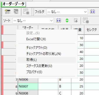 部分チェックアウト中の上位データ取得